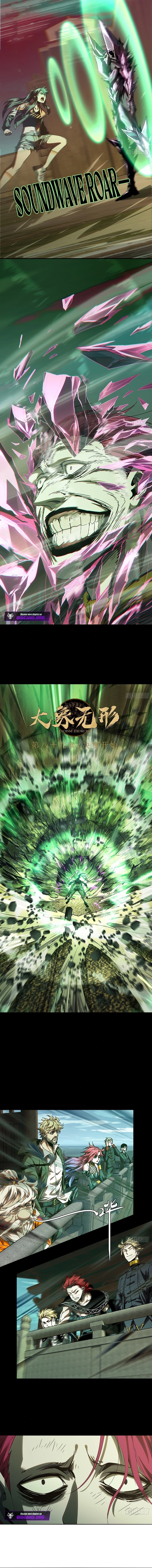 DaXiangWuXing (Taoist) Chapter 263 page 3