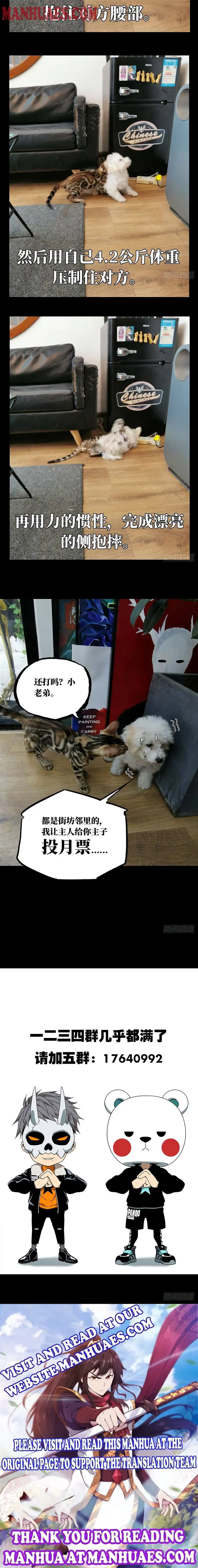 DaXiangWuXing (Taoist) Chapter 72 page 11