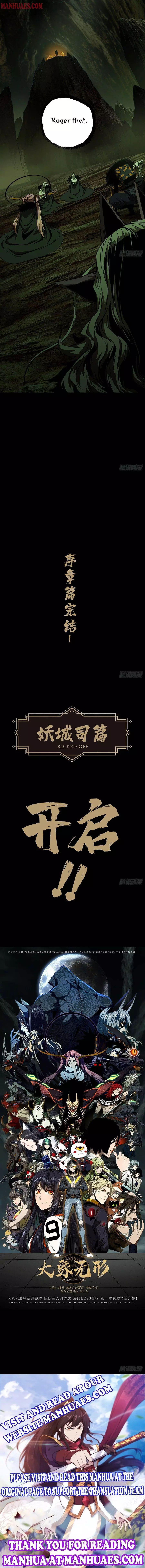 DaXiangWuXing (Taoist) Chapter 89 page 12