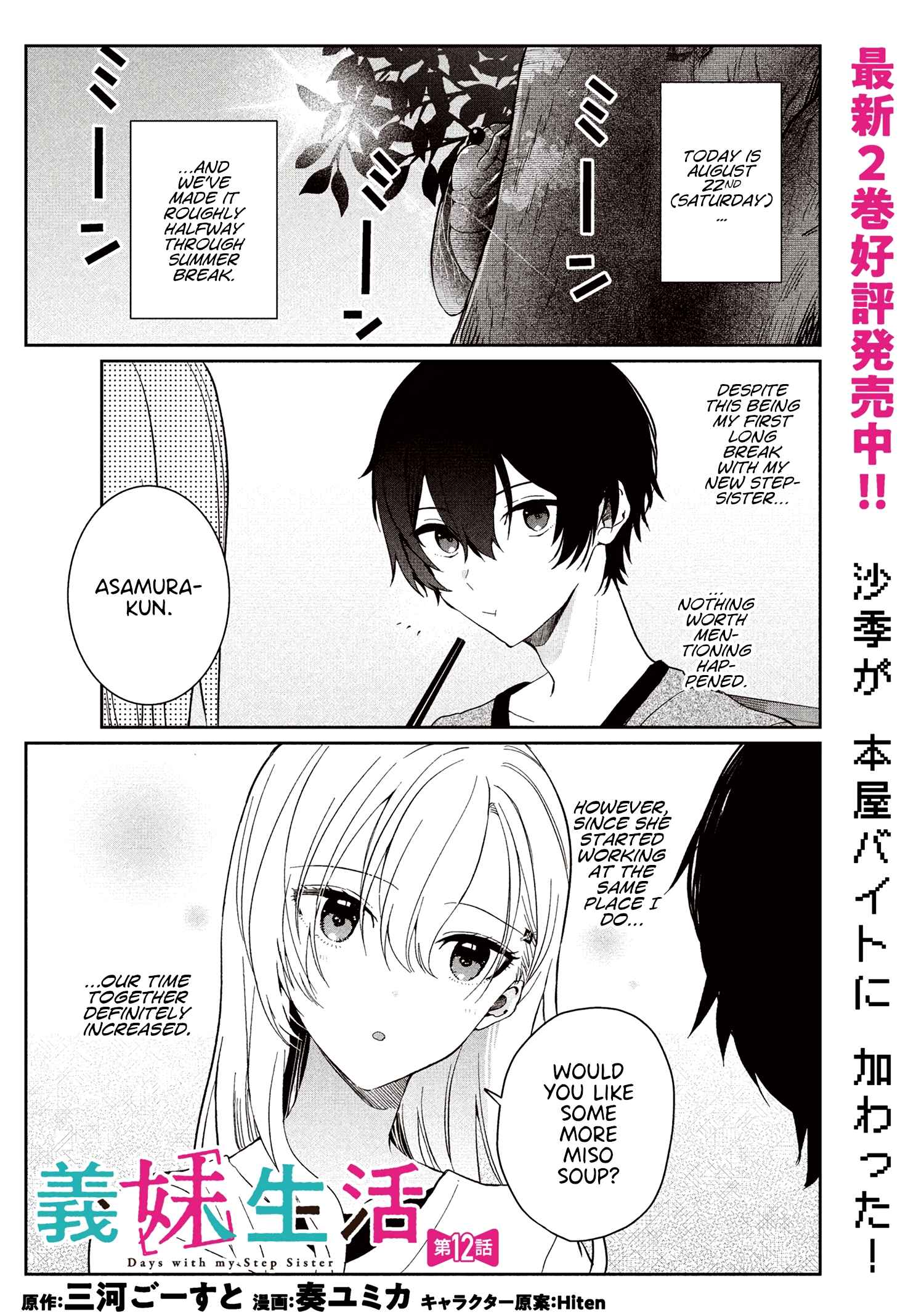 Days with my Step Sister Chapter 12.1 page 1