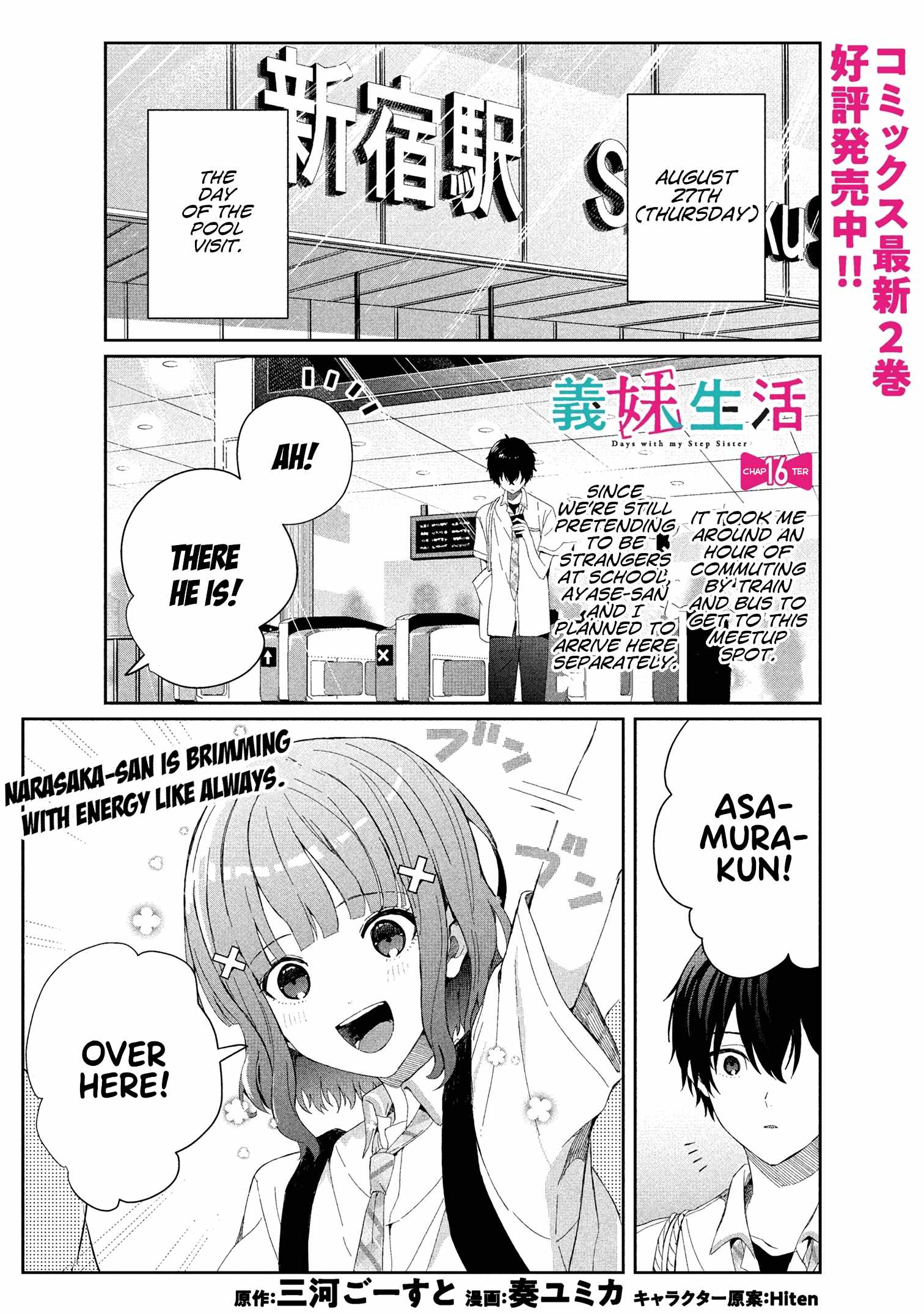 Days with my Step Sister Chapter 16.1 page 1