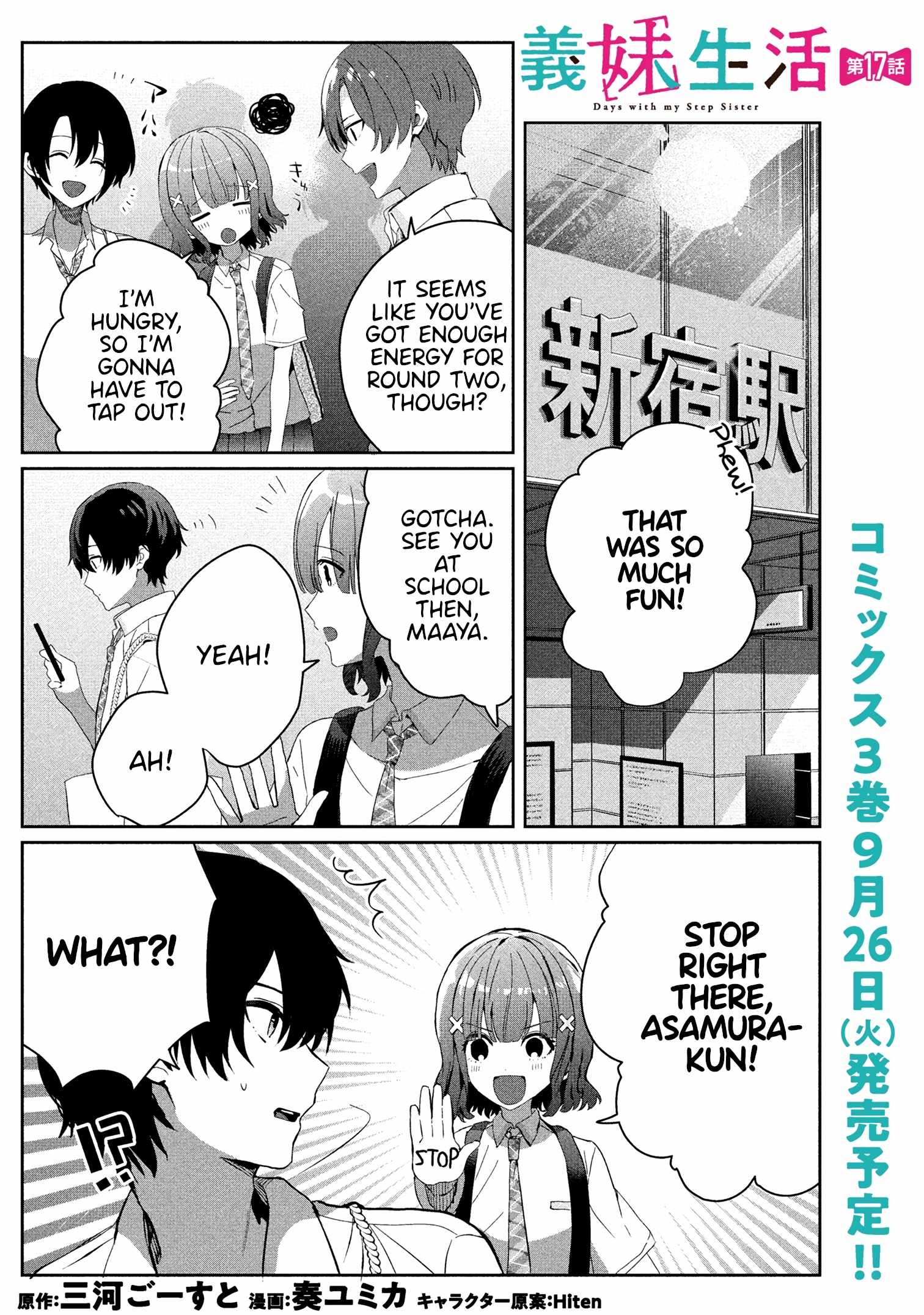 Days with my Step Sister Chapter 17.1 page 1