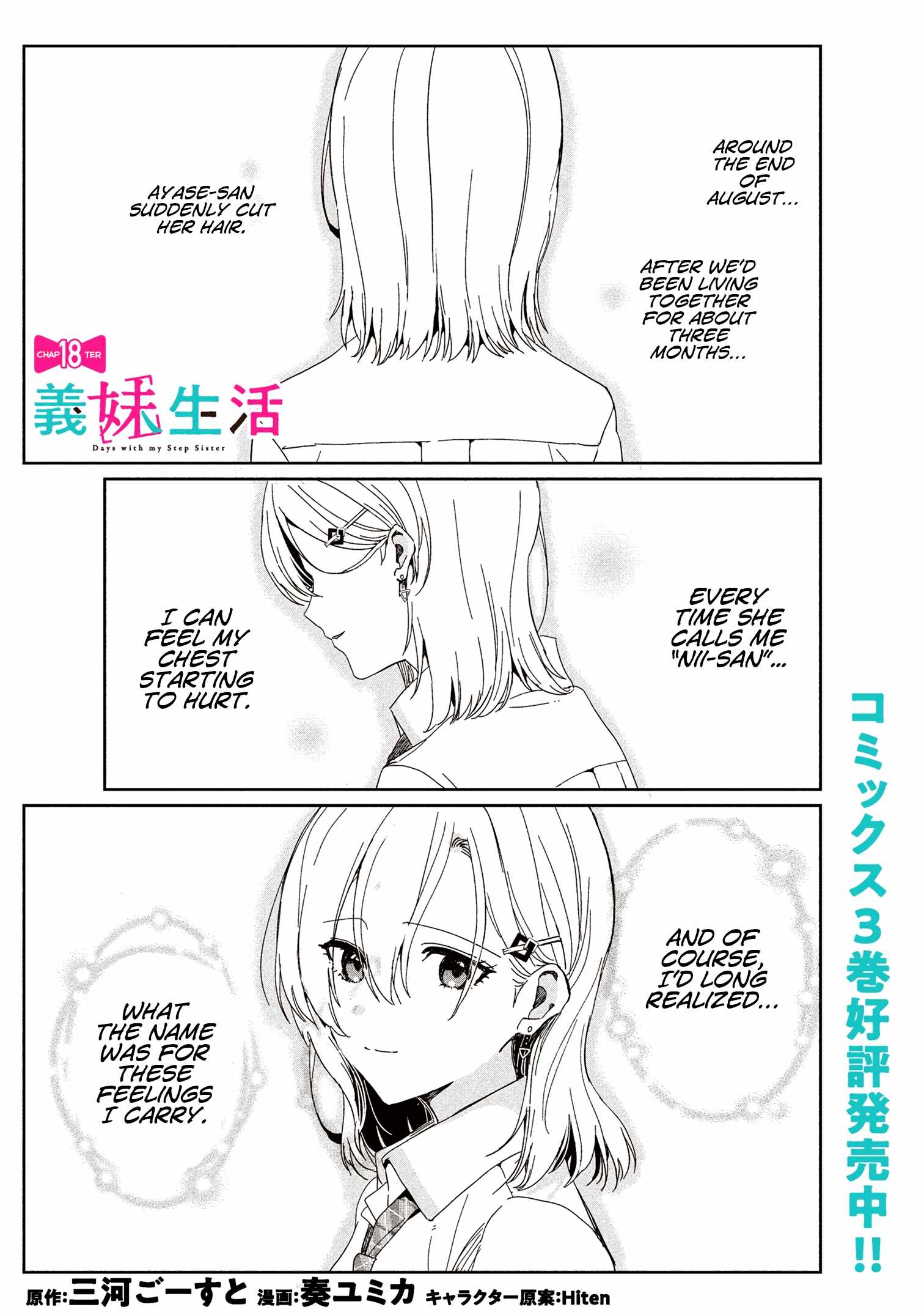 Days with my Step Sister Chapter 18.1 page 1
