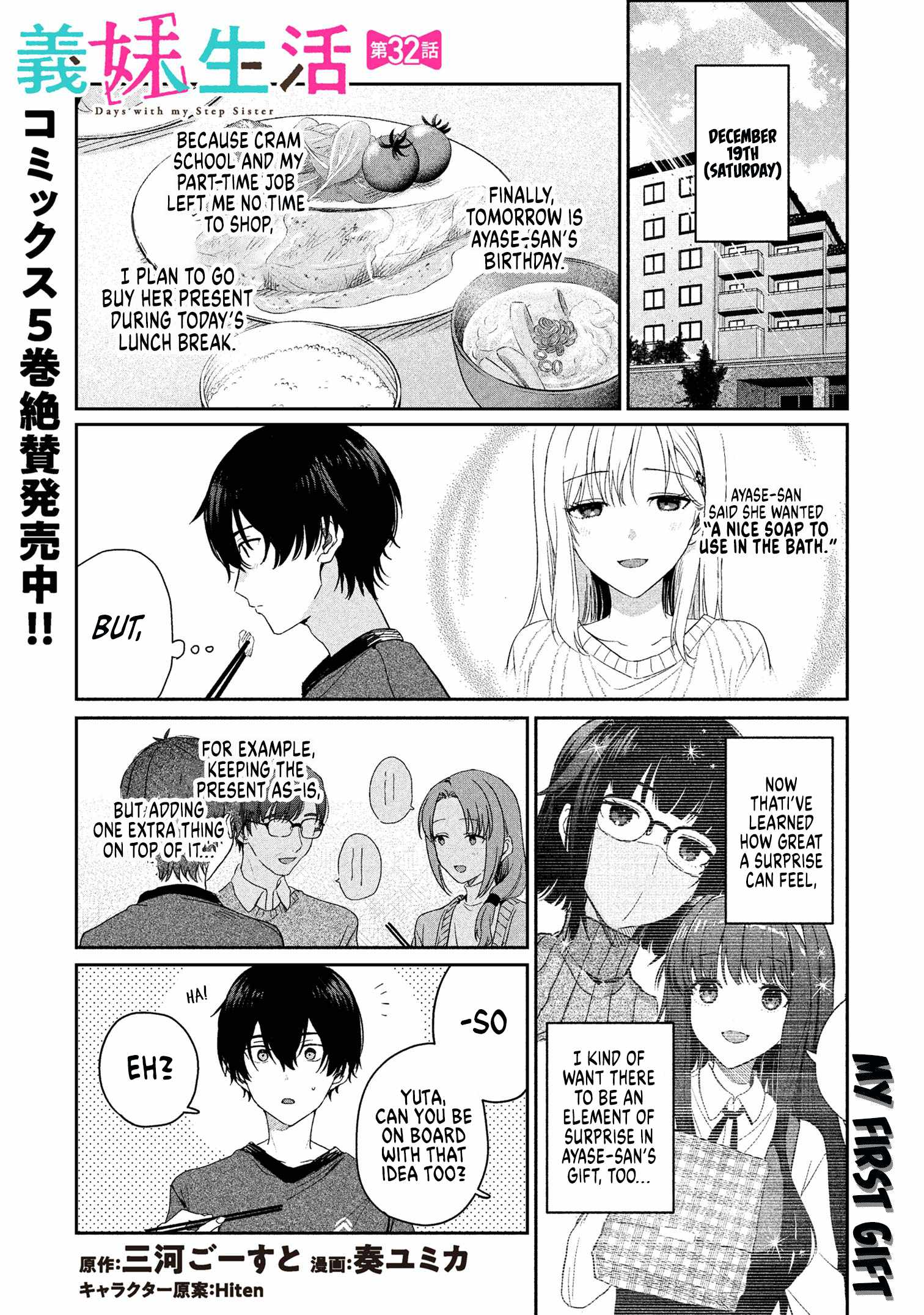 Days with my Step Sister Chapter 32.1 page 1
