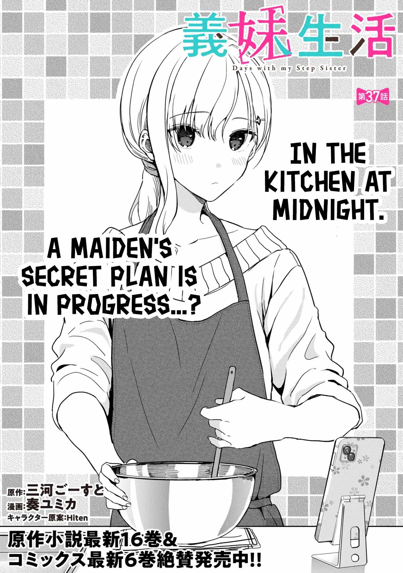 Days with my Step Sister Chapter 37.1 page 1