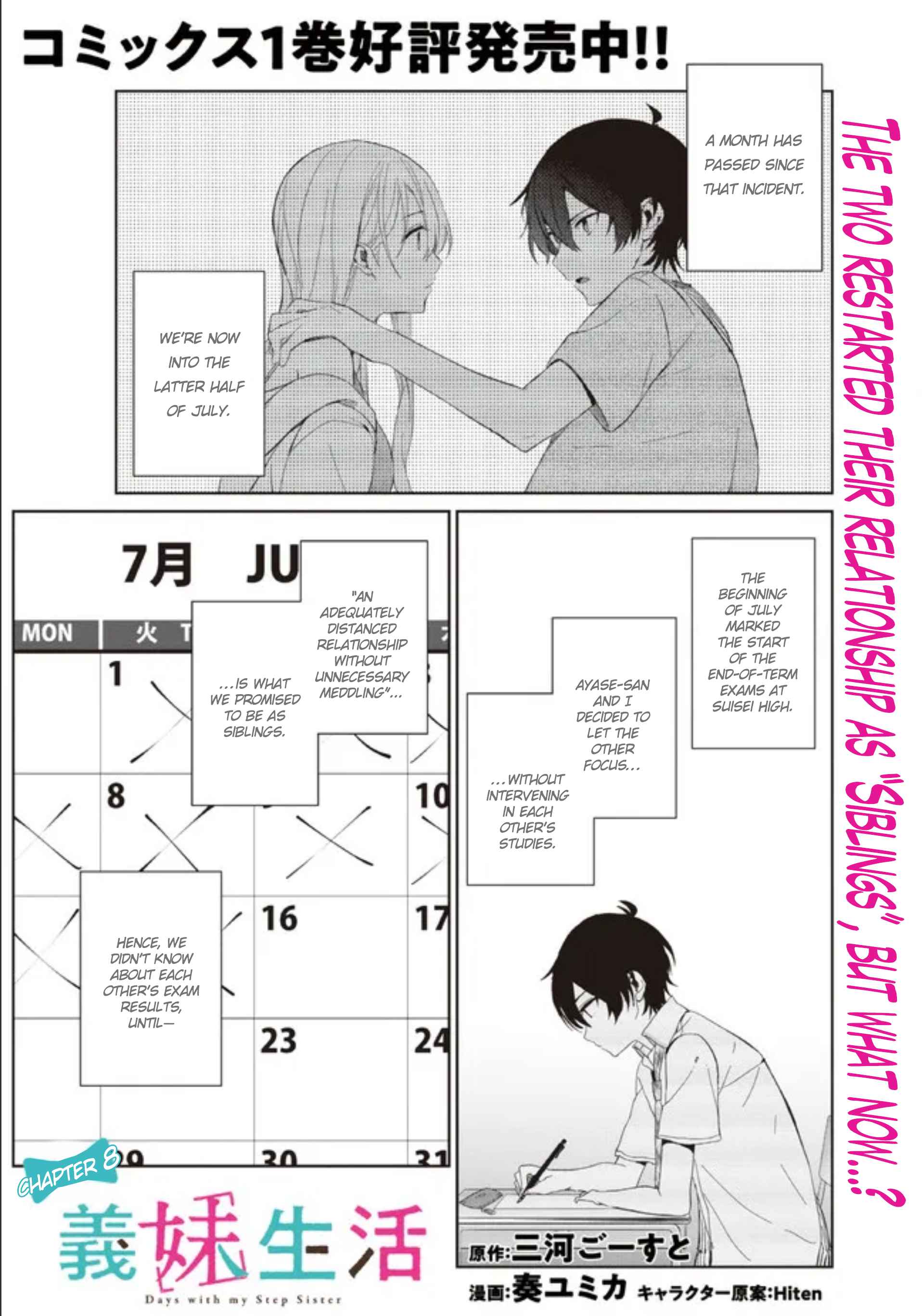 Days with my Step Sister Chapter 8.1 page 1