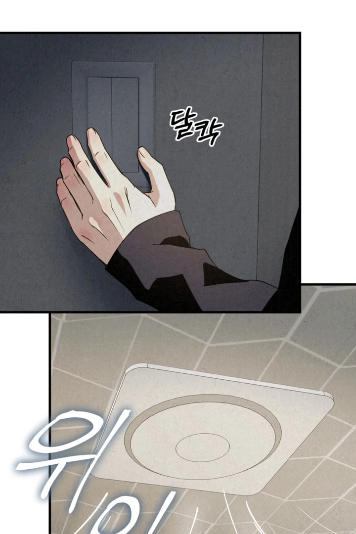 Dazzling Breath Chapter 12 page 66
