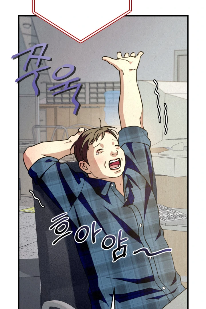 Dazzling Breath Chapter 13 page 81