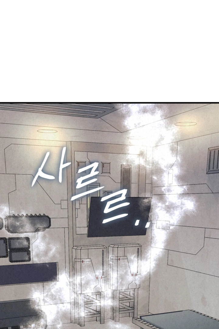 Dazzling Breath Chapter 14 page 97