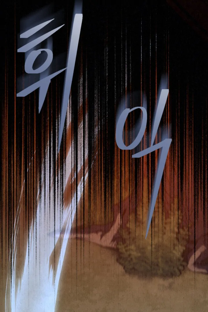 Dazzling Breath Chapter 16 page 44