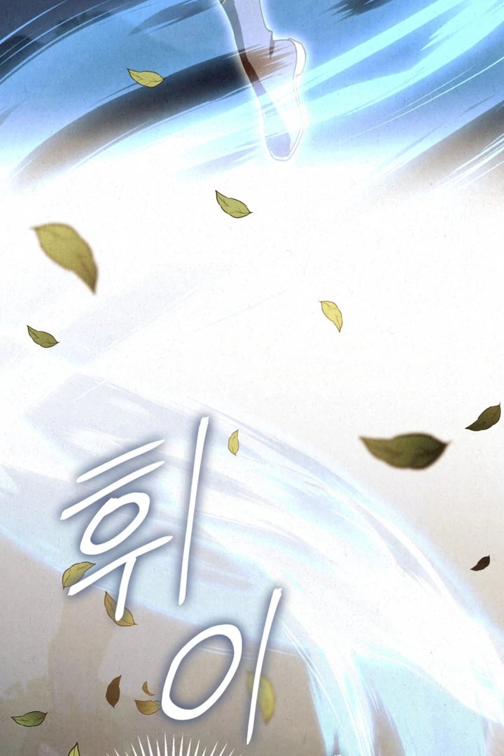 Dazzling Breath Chapter 16 page 81