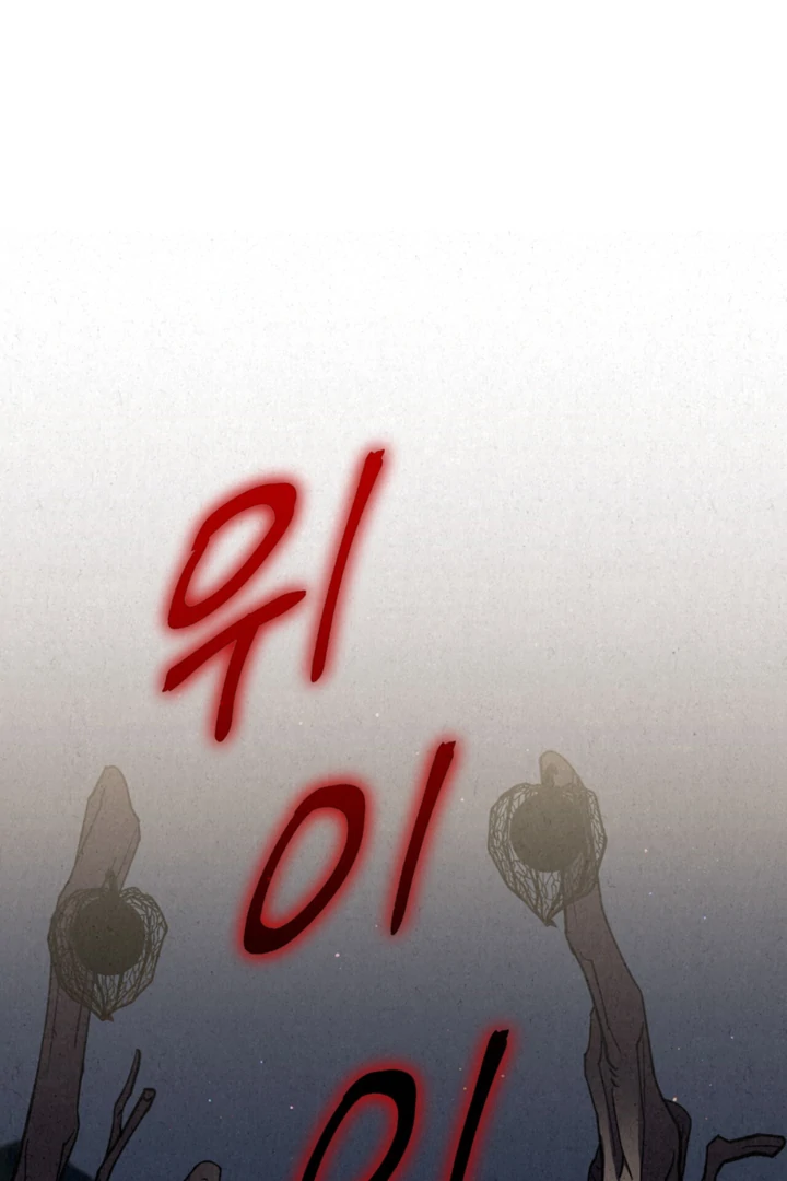 Dazzling Breath Chapter 16 page 94