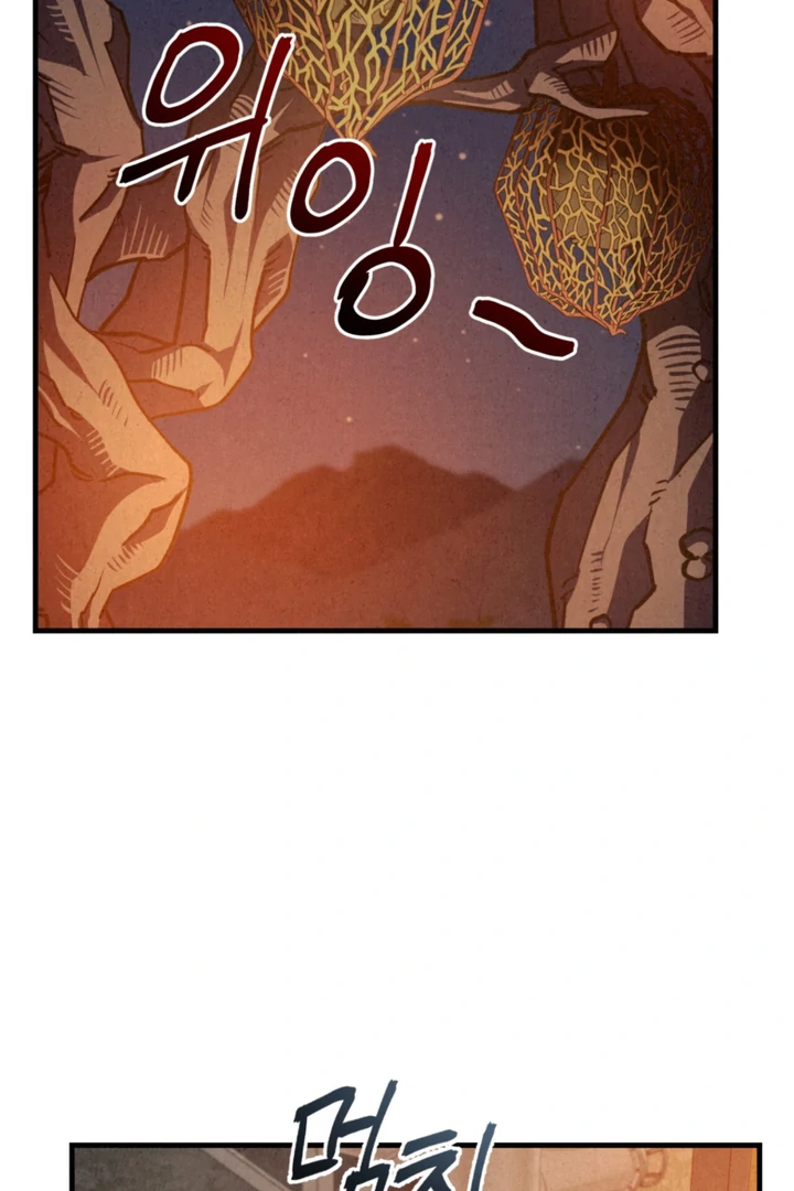 Dazzling Breath Chapter 16 page 129