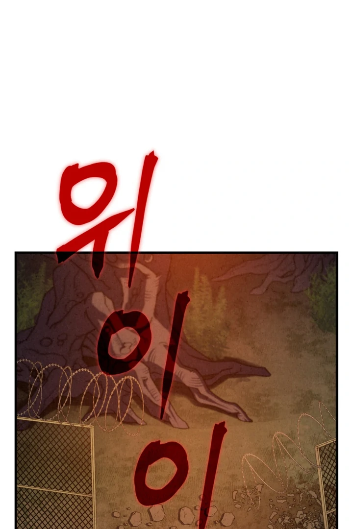 Dazzling Breath Chapter 17 page 108