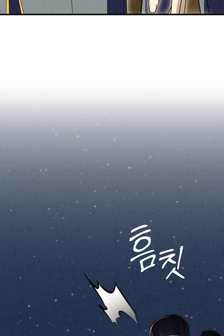 Dazzling Breath Chapter 17 page 120
