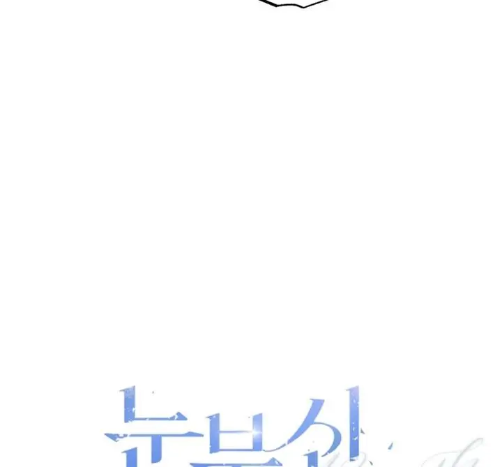 Dazzling Breath Chapter 18 page 8