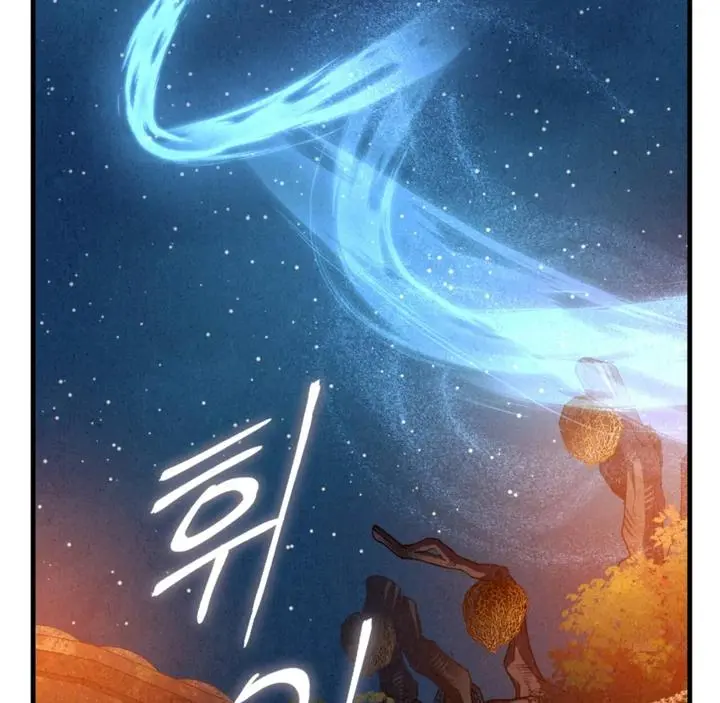 Dazzling Breath Chapter 18 page 25