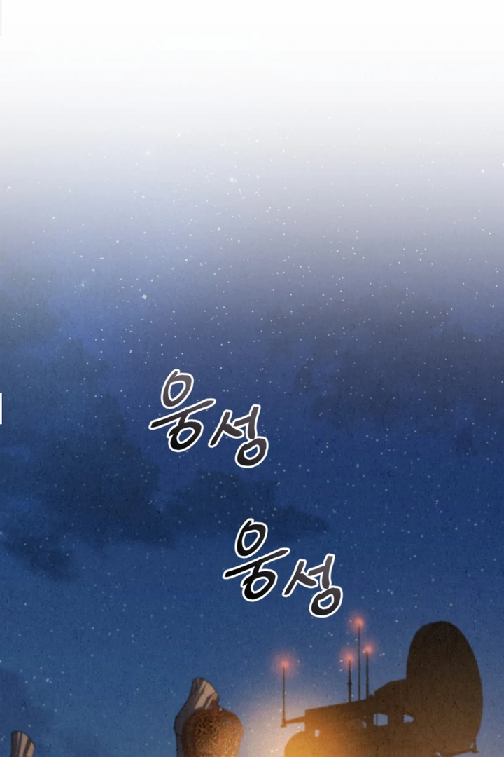 Dazzling Breath Chapter 20 page 2