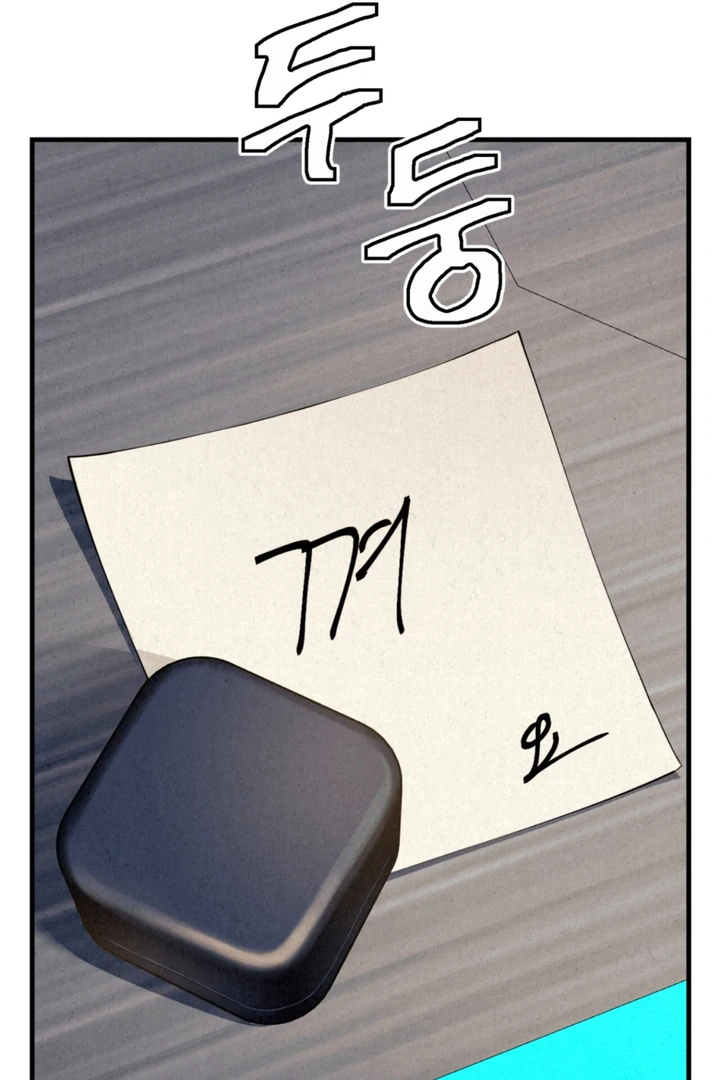 Dazzling Breath Chapter 20 page 115