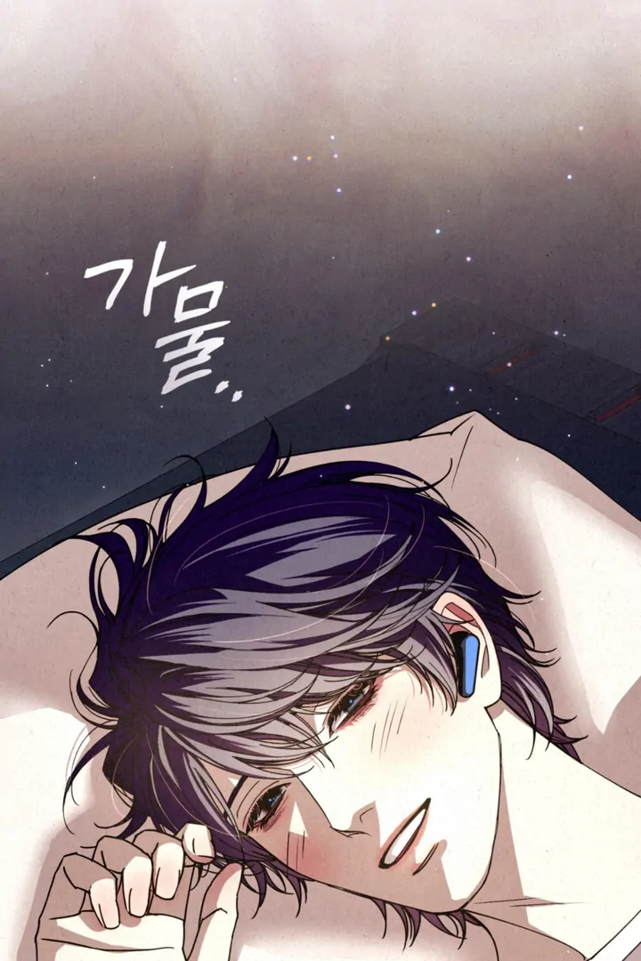 Dazzling Breath Chapter 20 page 148