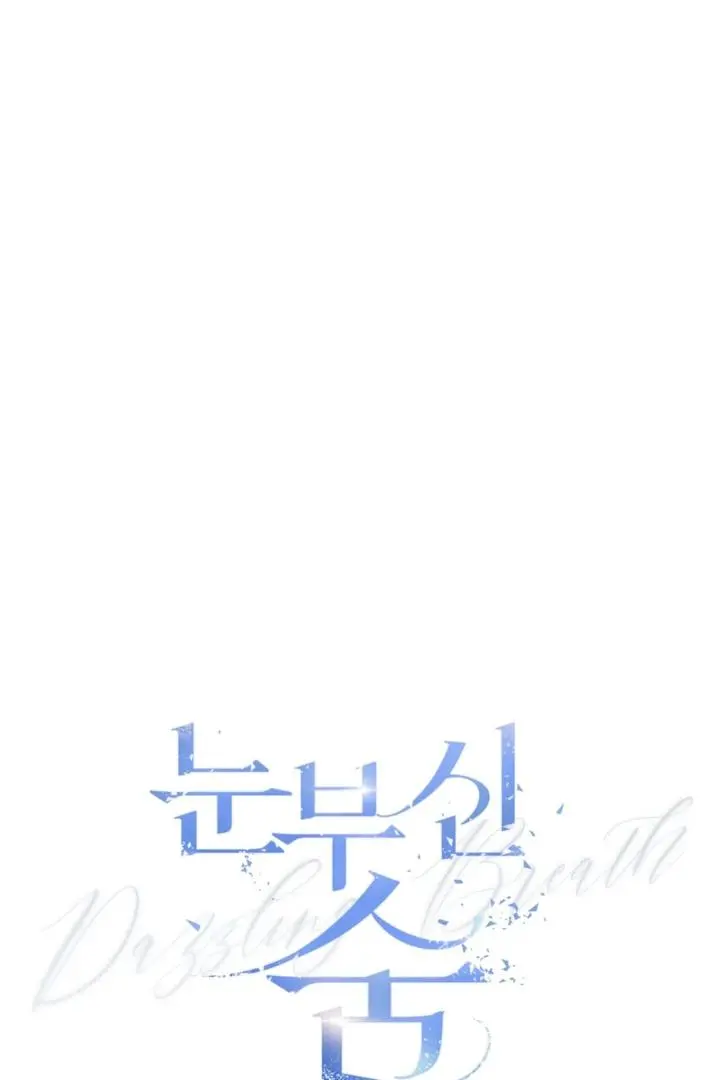 Dazzling Breath Chapter 21 page 10