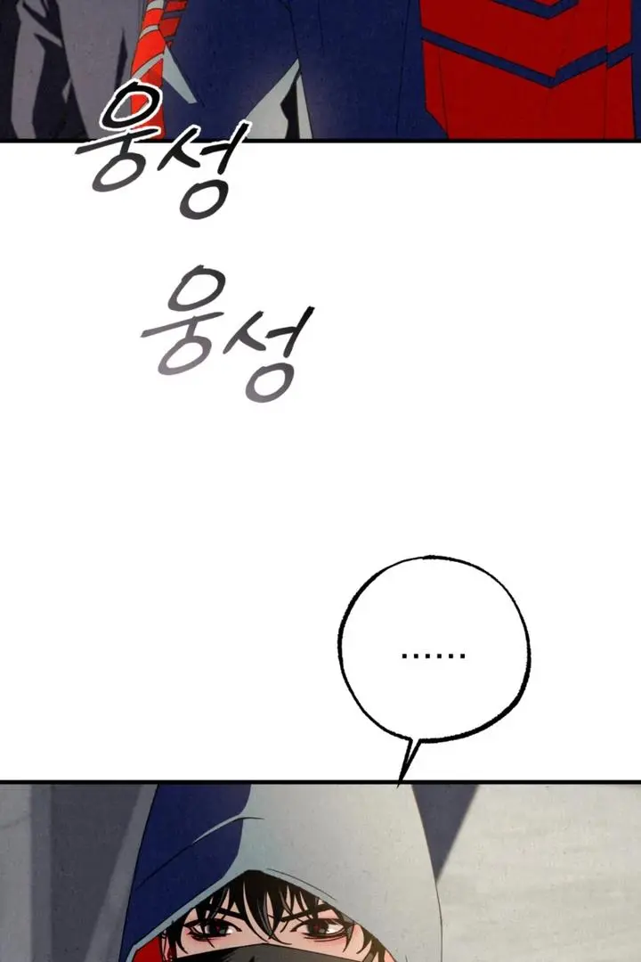 Dazzling Breath Chapter 21 page 132