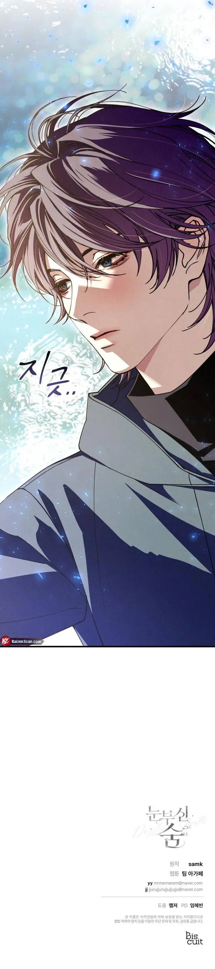 Dazzling Breath Chapter 28 page 13