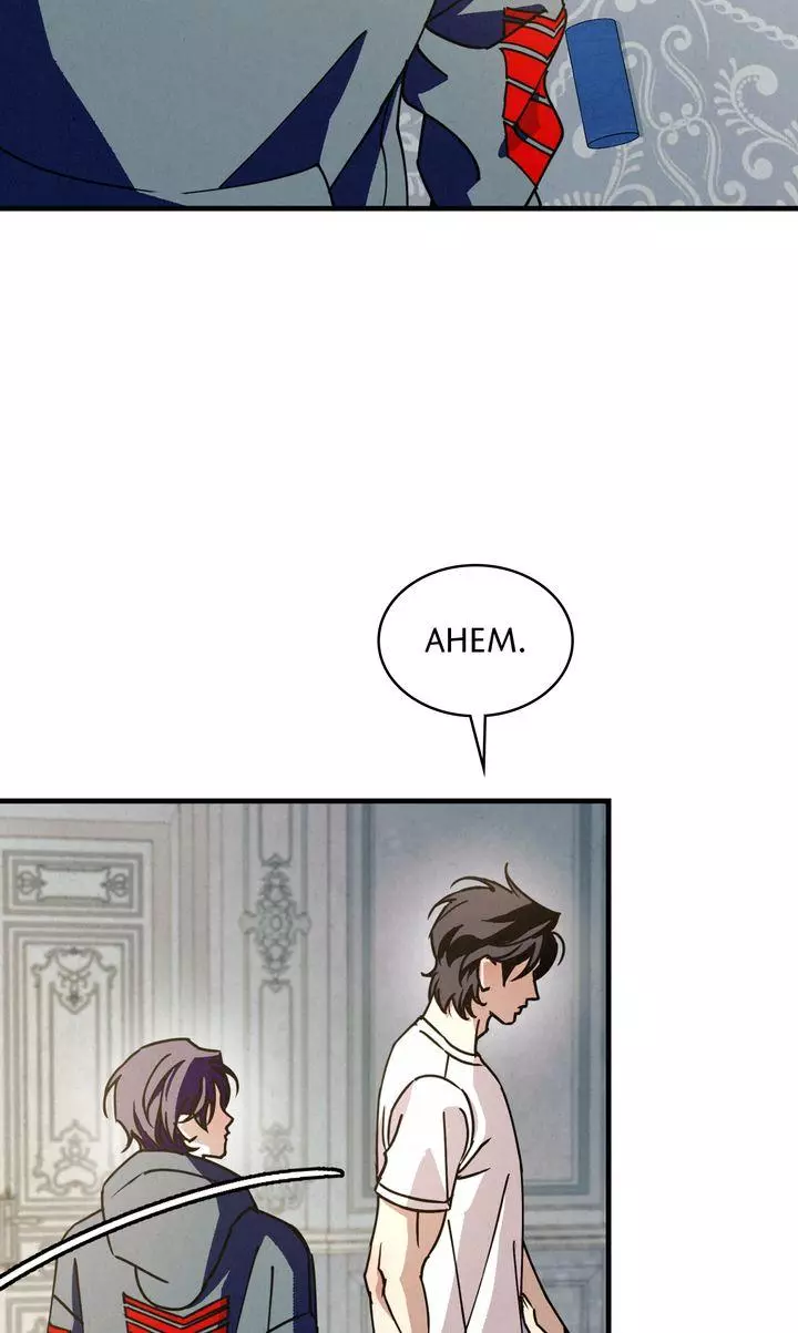 Dazzling Breath Chapter 43 page 43