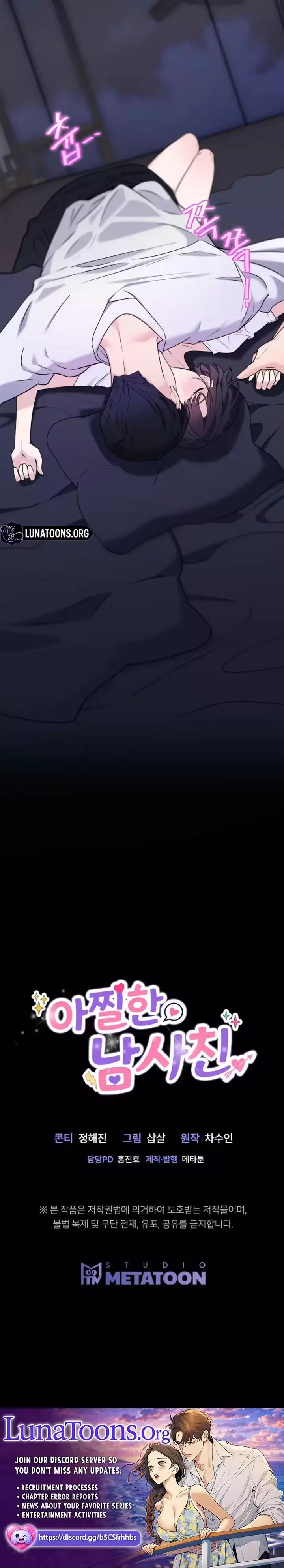 Dazzling Male Friend Chapter 10 page 7