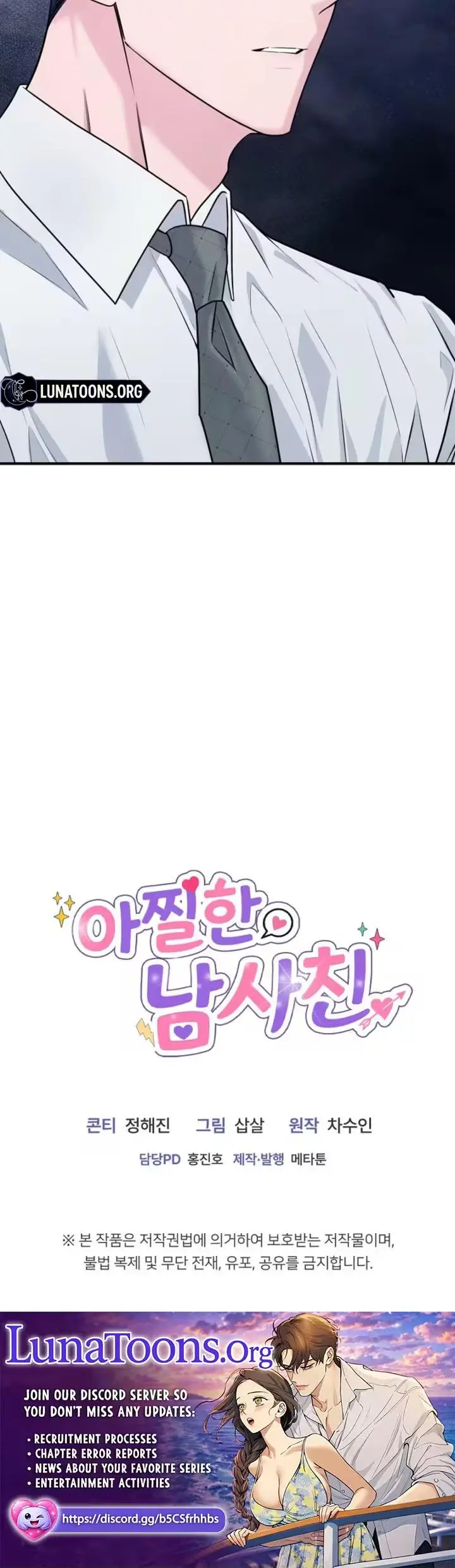 Dazzling Male Friend Chapter 14 page 7