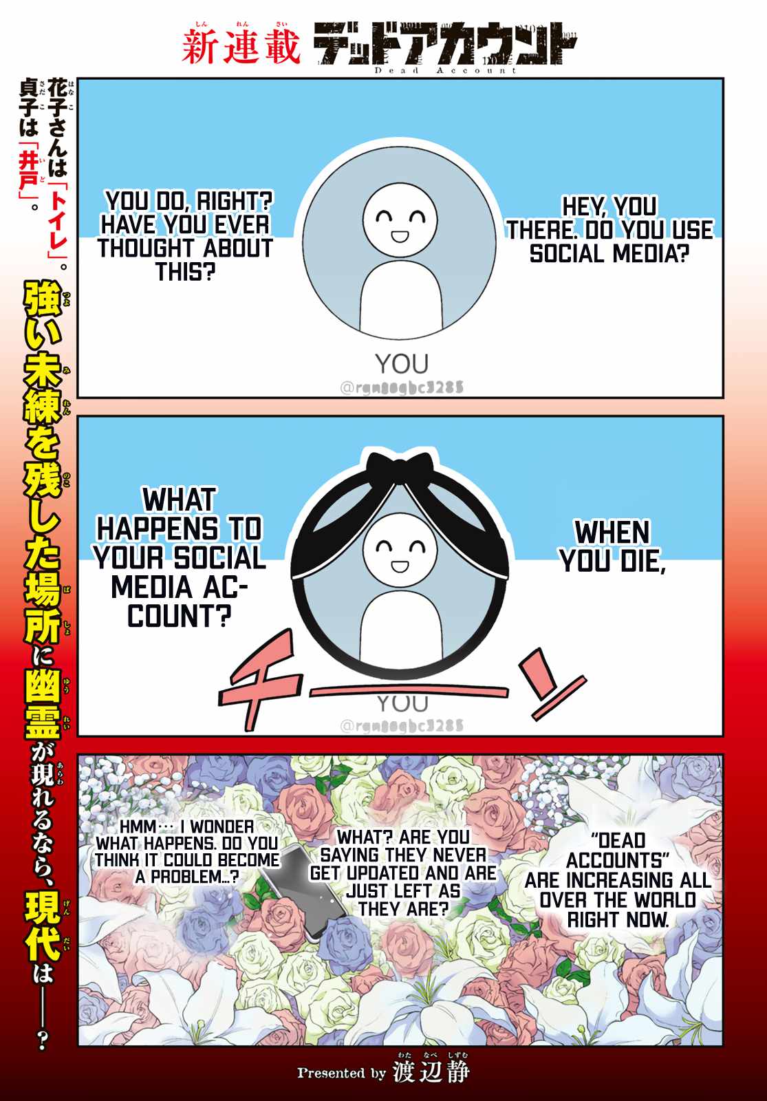 Dead account Chapter 1 page 2