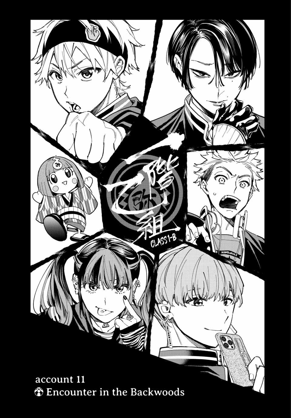 Dead account Chapter 11 page 1