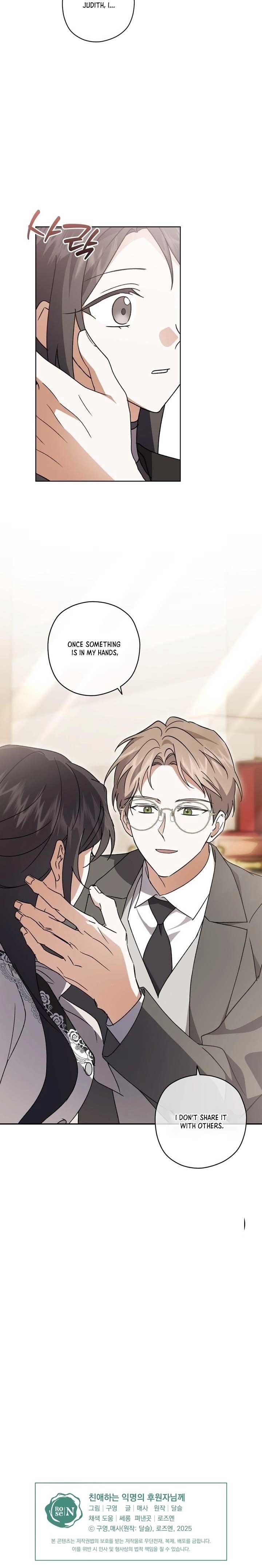 Dear Anonymous Sponsor Chapter 30 page 7