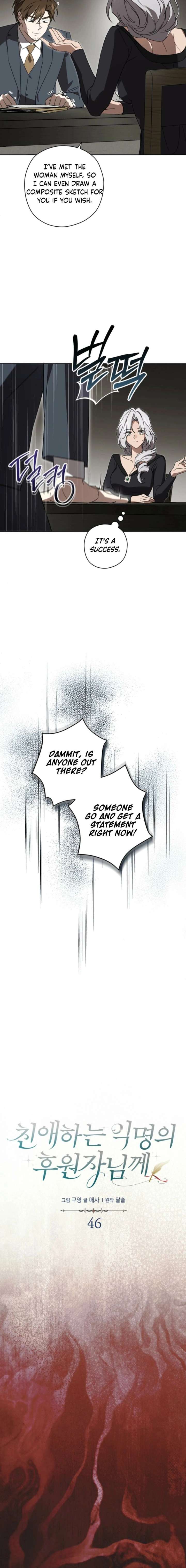 Dear Anonymous Sponsor Chapter 46 page 6