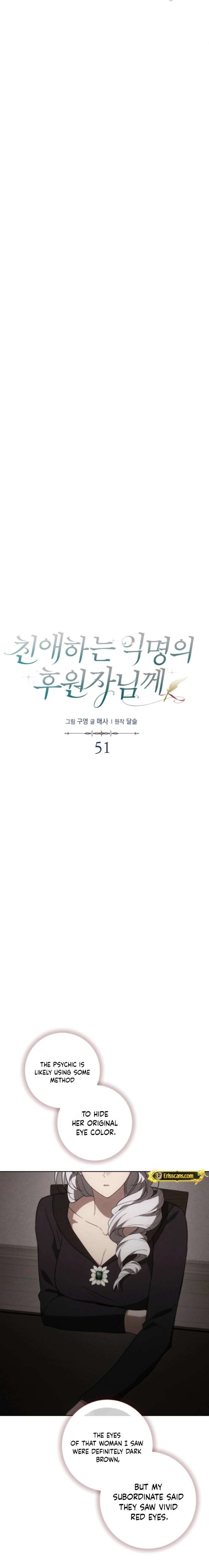 Dear Anonymous Sponsor Chapter 51 page 6