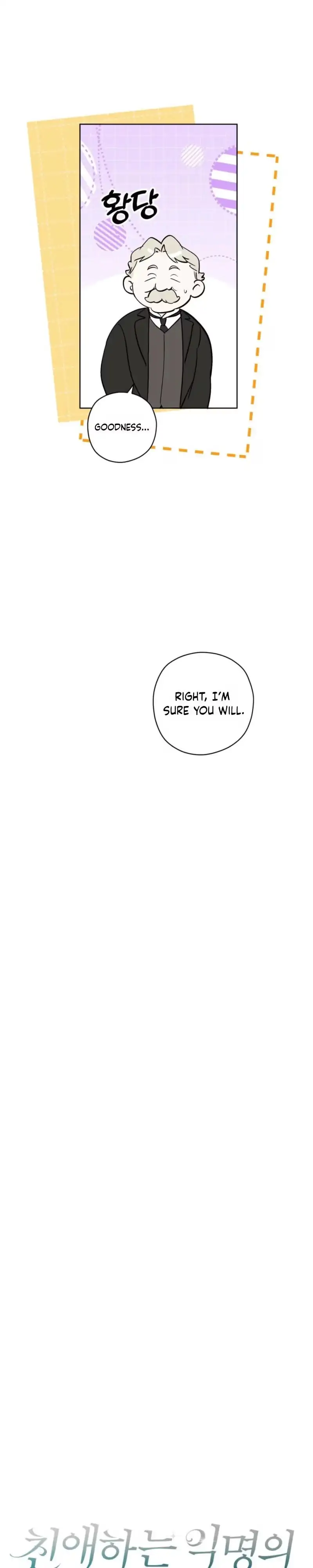 Dear Anonymous Sponsor Chapter 60 page 16