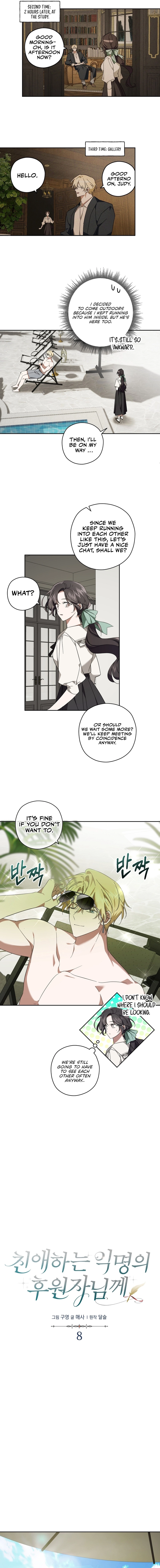 Dear Anonymous Sponsor Chapter 8 page 7