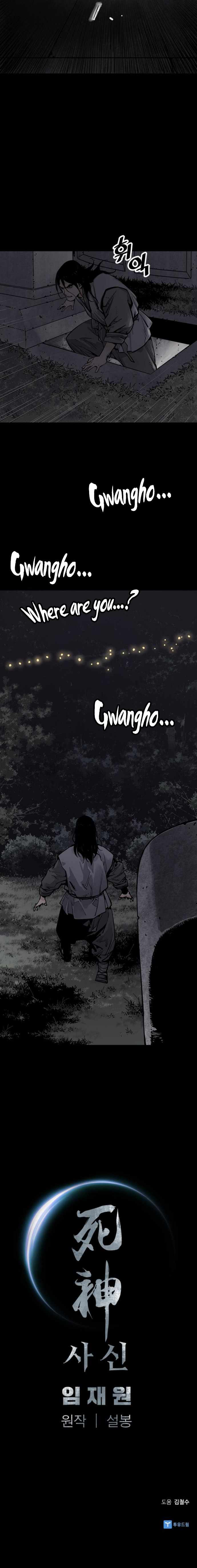 Death God Chapter 11 page 17
