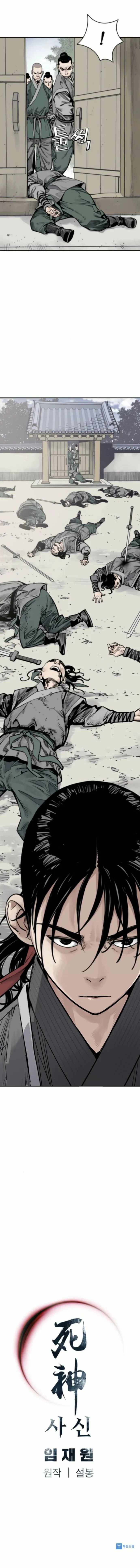 Death God Chapter 122 page 27