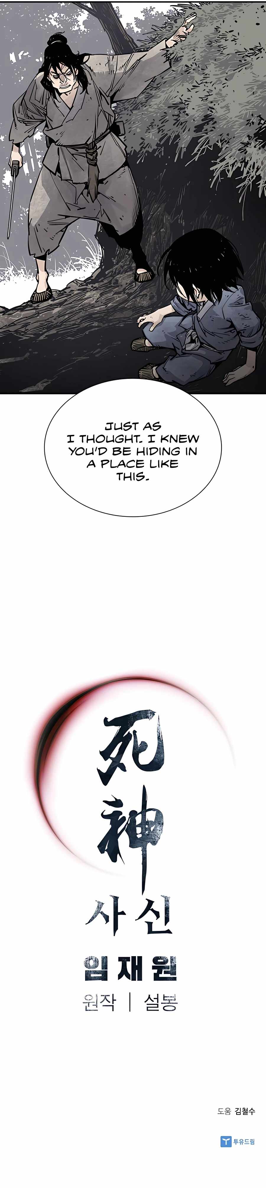 Death God Chapter 14 page 20