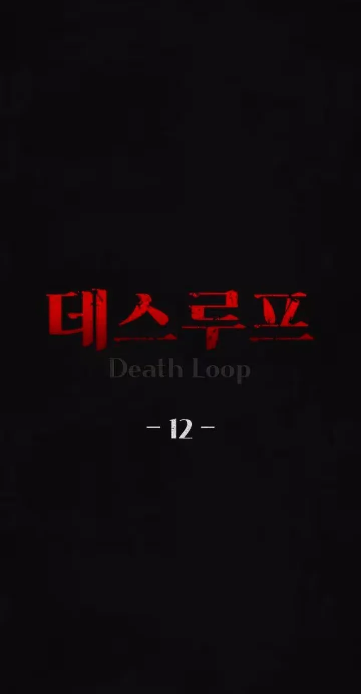 Death Loop Chapter 12 page 19