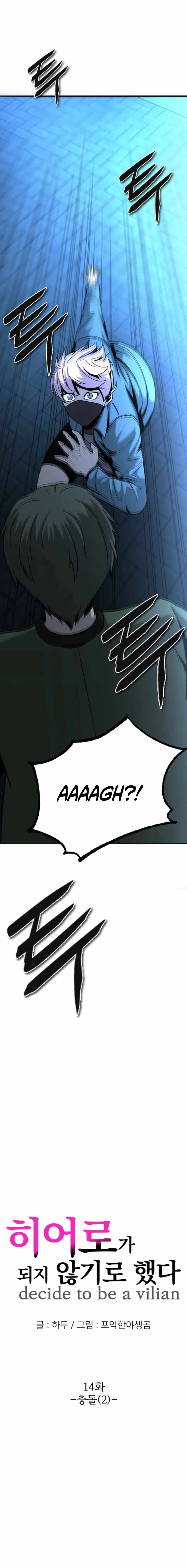 Decide to Be a Villain Chapter 14 page 2