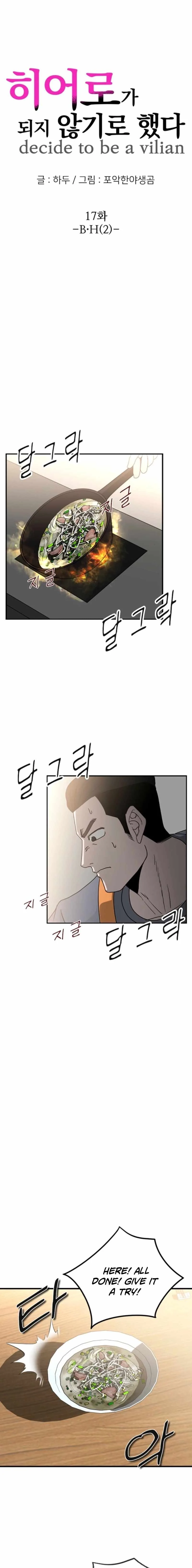 Decide to Be a Villain Chapter 17 page 3