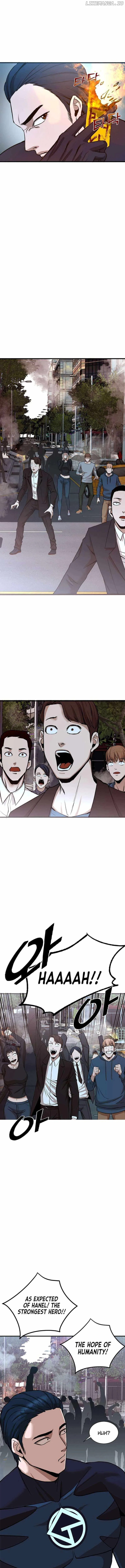 Decide to Be a Villain Chapter 4 page 13