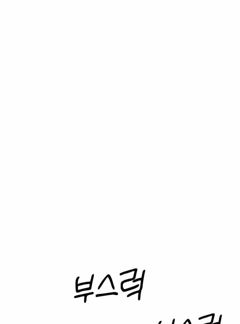 Defense Breaker Chapter 19 page 12
