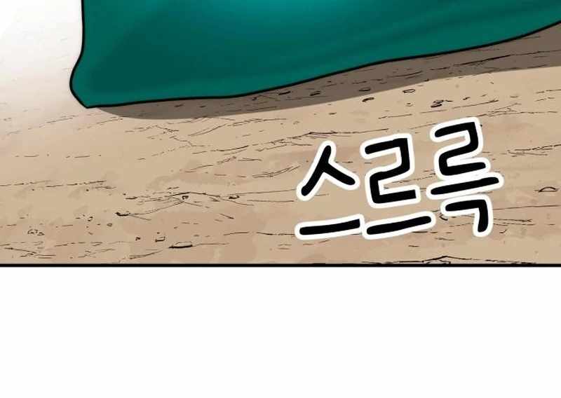 Defense Breaker Chapter 19 page 73