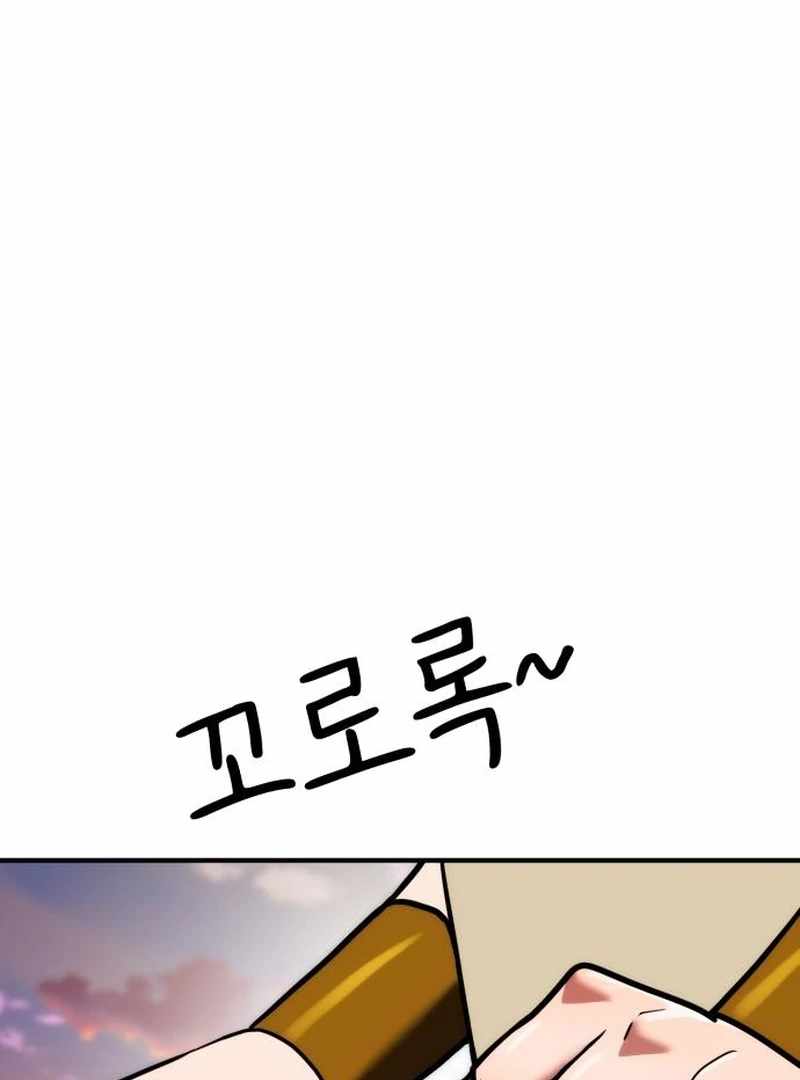 Defense Breaker Chapter 19 page 104