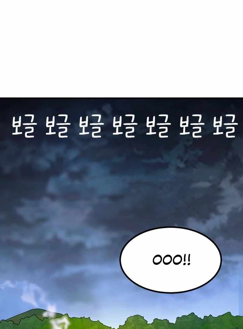 Defense Breaker Chapter 19 page 130