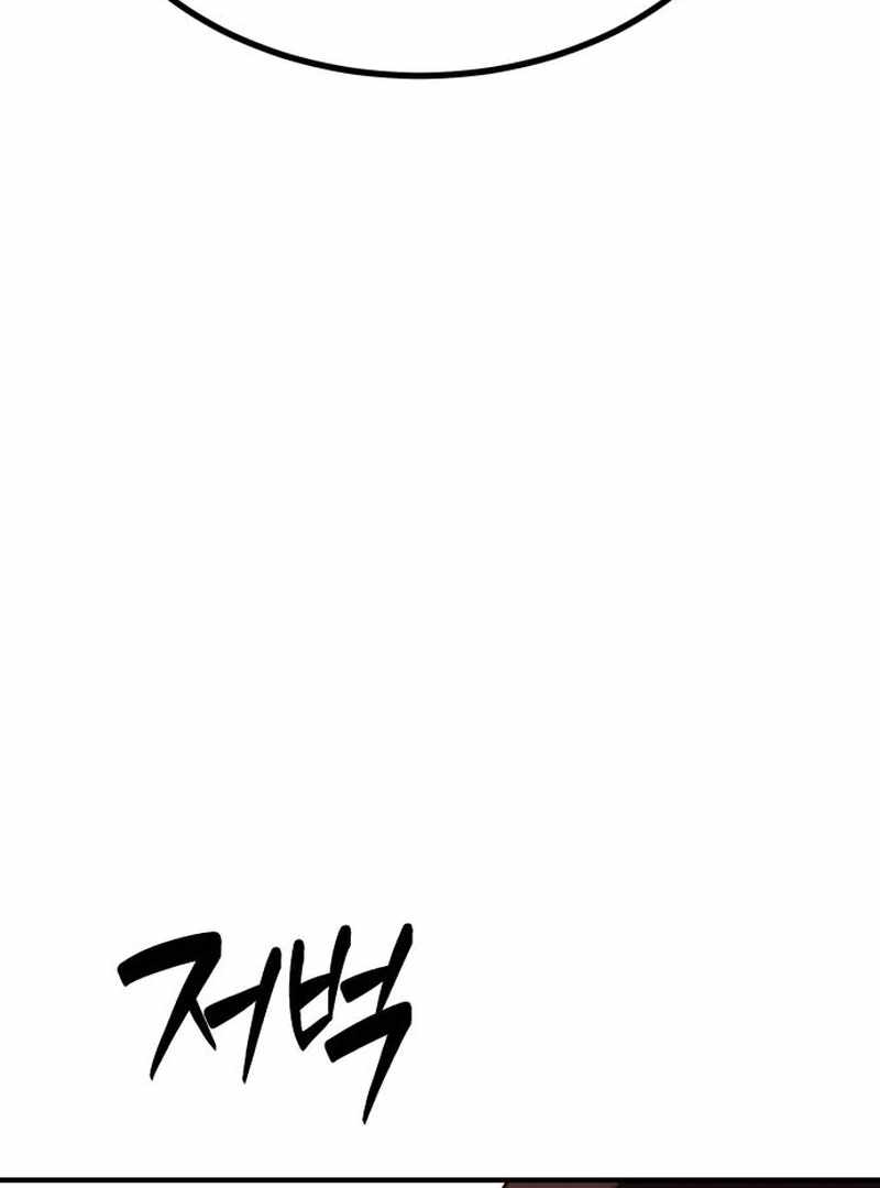 Defense Breaker Chapter 25 page 8