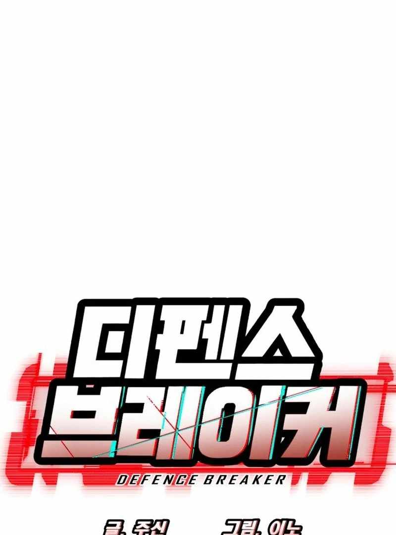 Defense Breaker Chapter 25 page 11